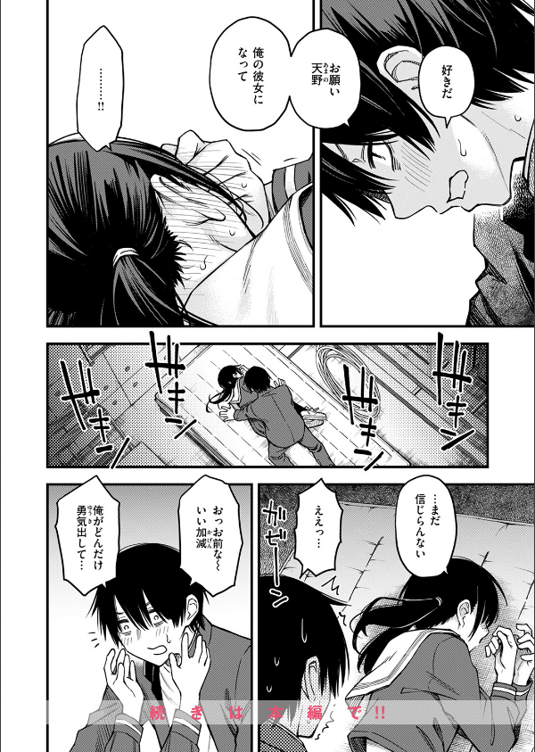 COMIC快楽天 2025年09月号_18枚目の画像